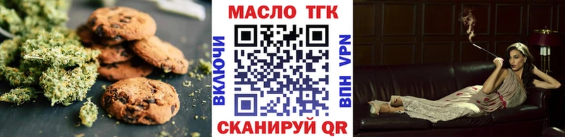 сколько стоит  Правдинск  Печенье с ТГК марихуана 