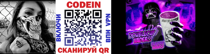 Кодеиновый сироп Lean напиток Lean (лин) сайты даркнета как зайти Правдинск