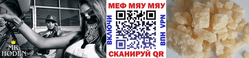 наркошоп  Правдинск  МЕФ мяу мяу 