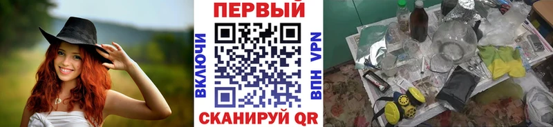 МЕТАМФЕТАМИН Methamphetamine Правдинск