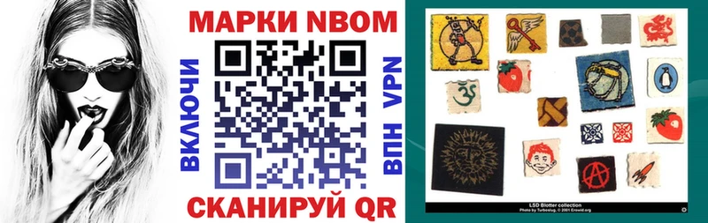 сайты даркнета какой сайт  Правдинск  Марки NBOMe 1500мкг 