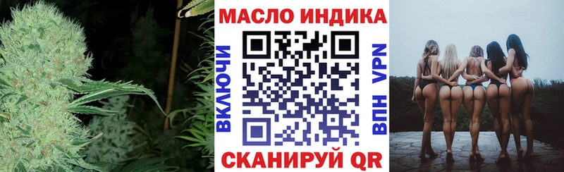 наркошоп Правдинск ТГК THC oil